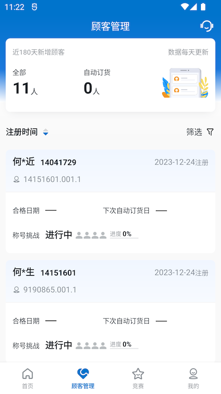 葆婴荟