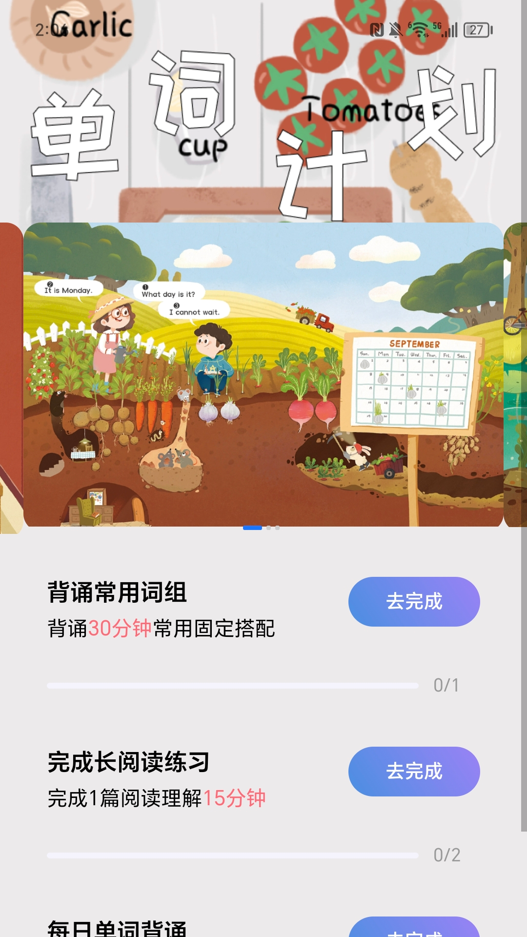 星行学语截图2