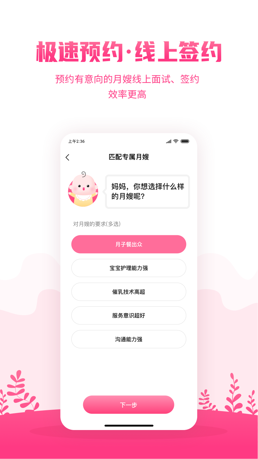 妈妈来了截图5