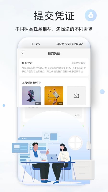 钰兔经纪人截图3