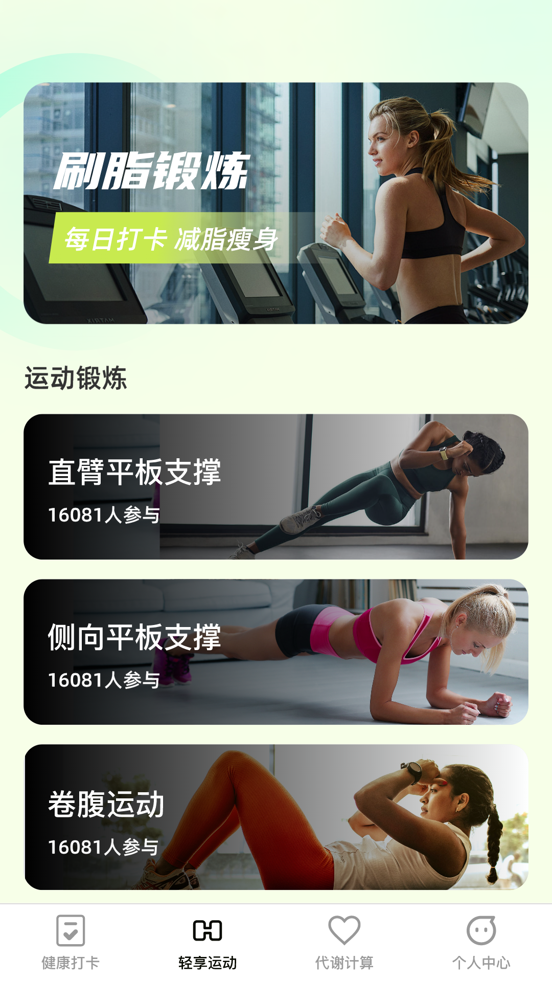 悦刻轻享截图2