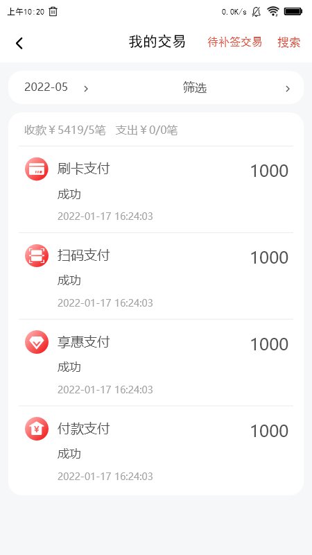 合享惠截图4