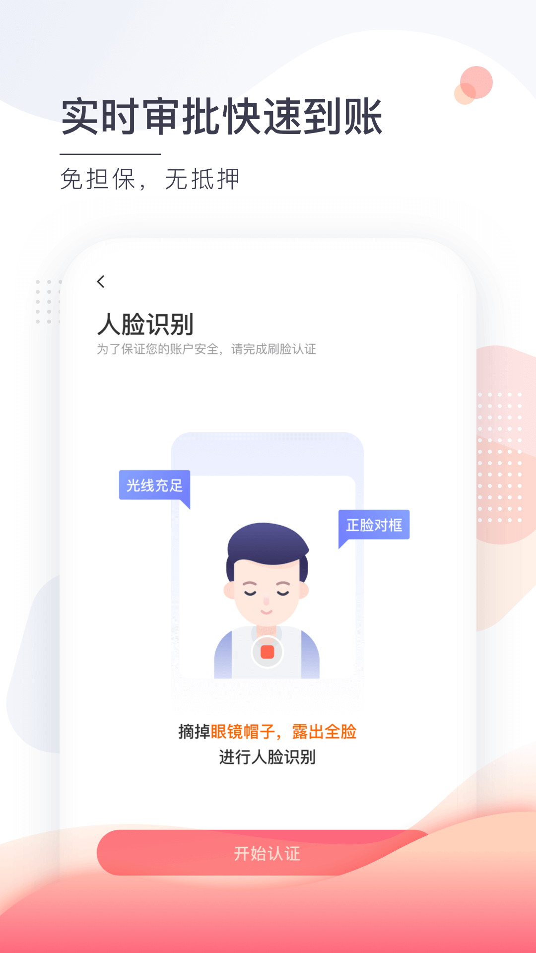 小鱼儿截图2