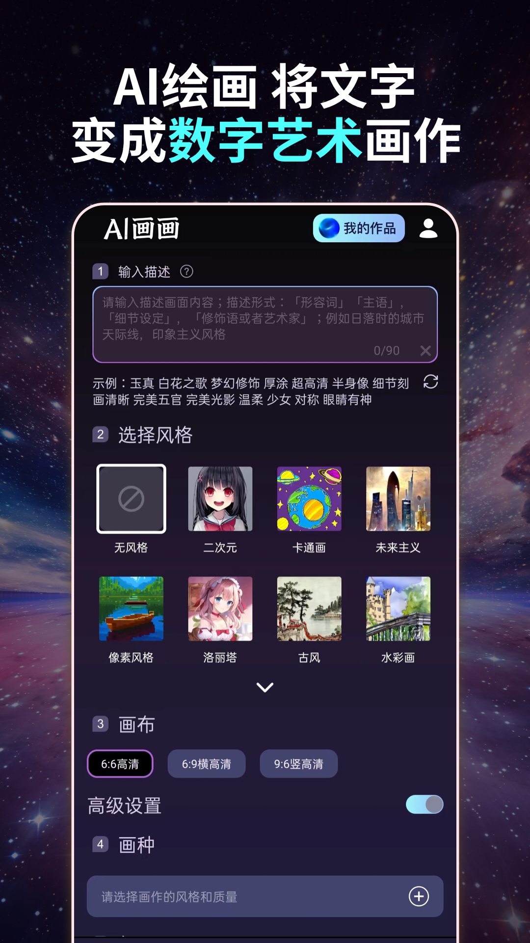 智绘ai截图1