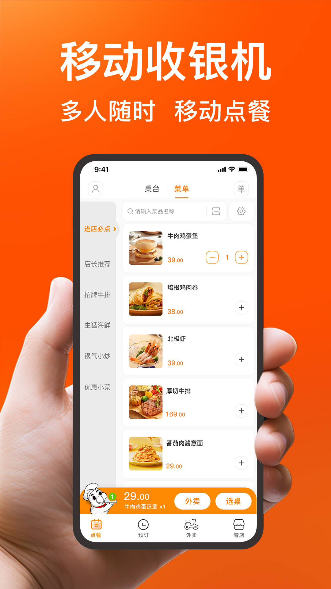 日进斗金餐饮截图1