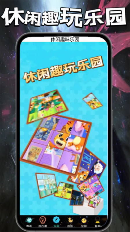 7386乐园截图3