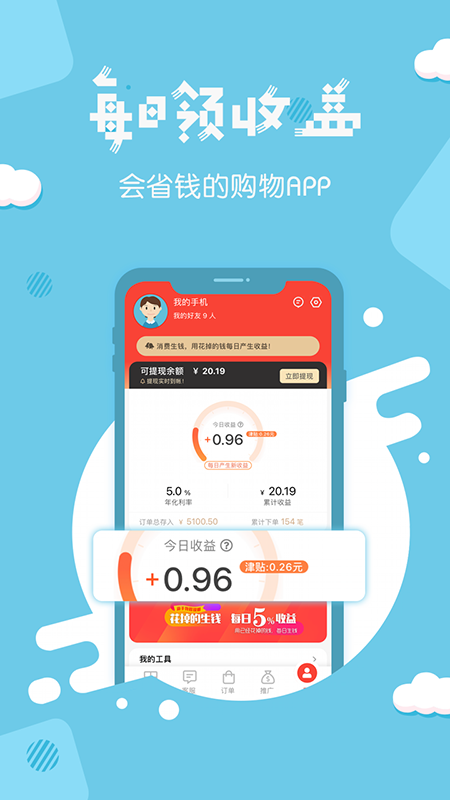 分享日记截图4