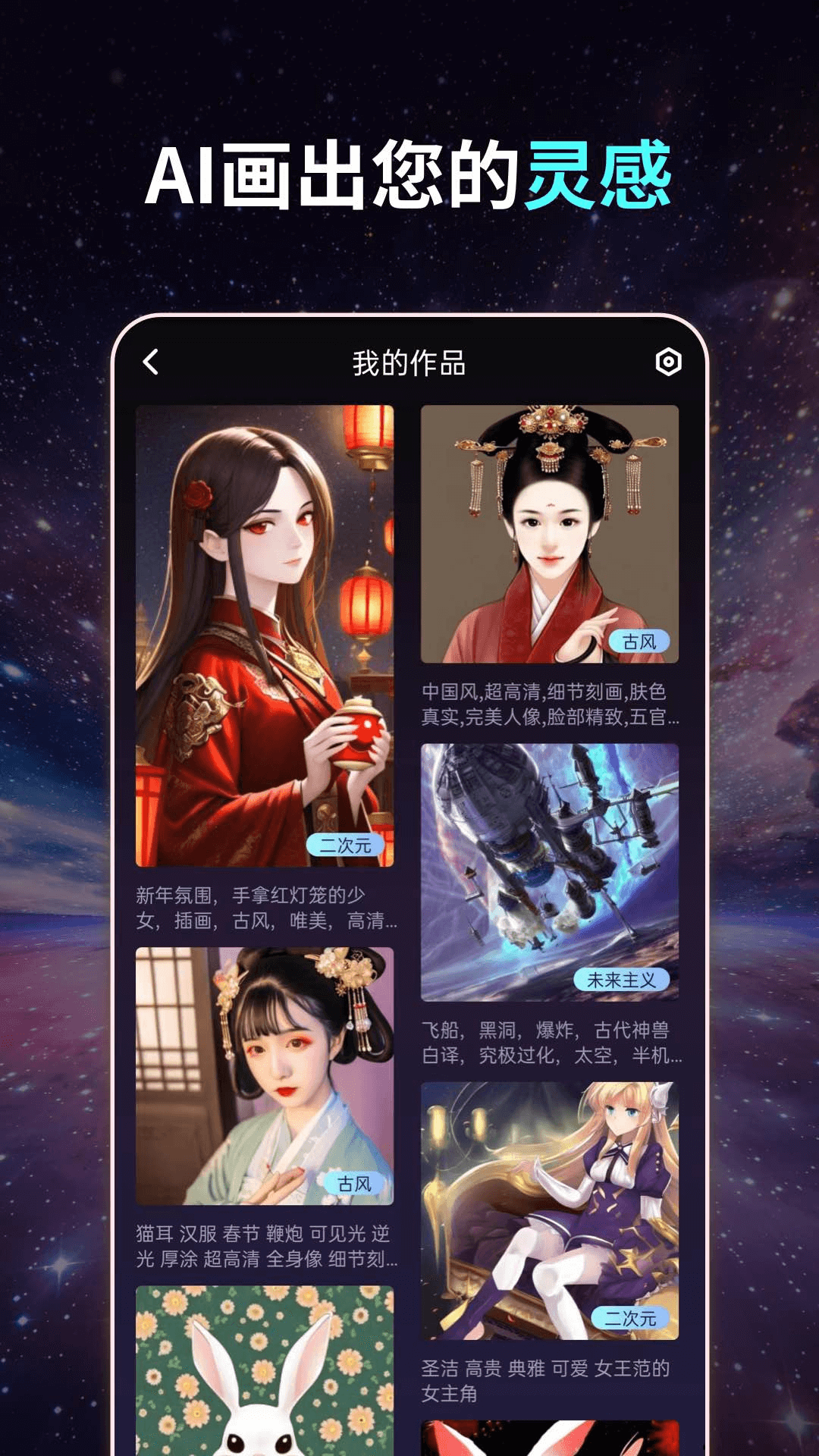 智绘ai截图5