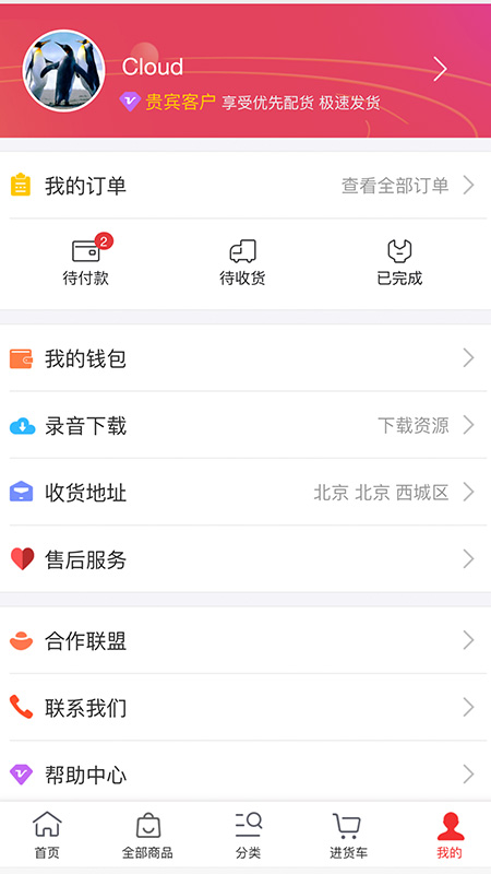 小商品批发截图3