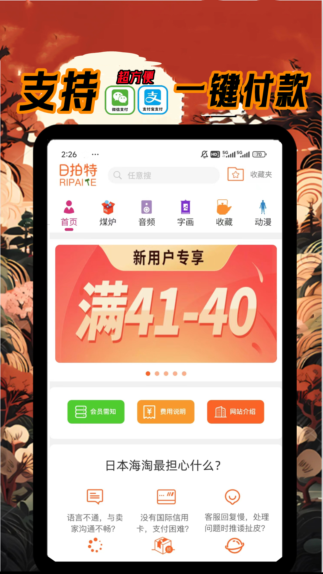 日拍特截图3