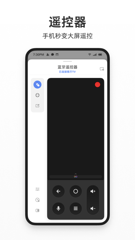 智屏助手截图2