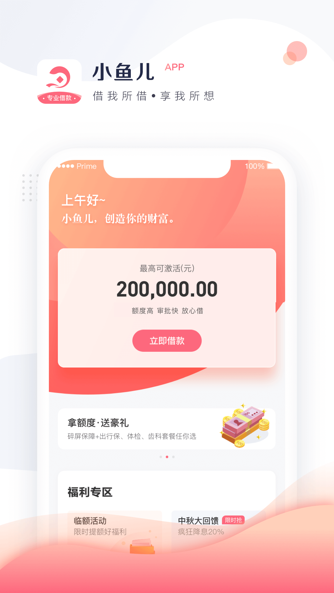 小鱼儿截图1