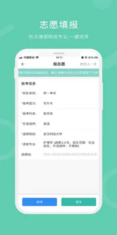 潇湘成招截图3