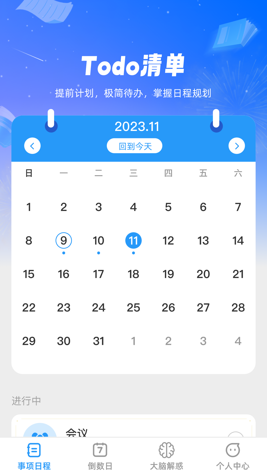 幸运大脑截图1