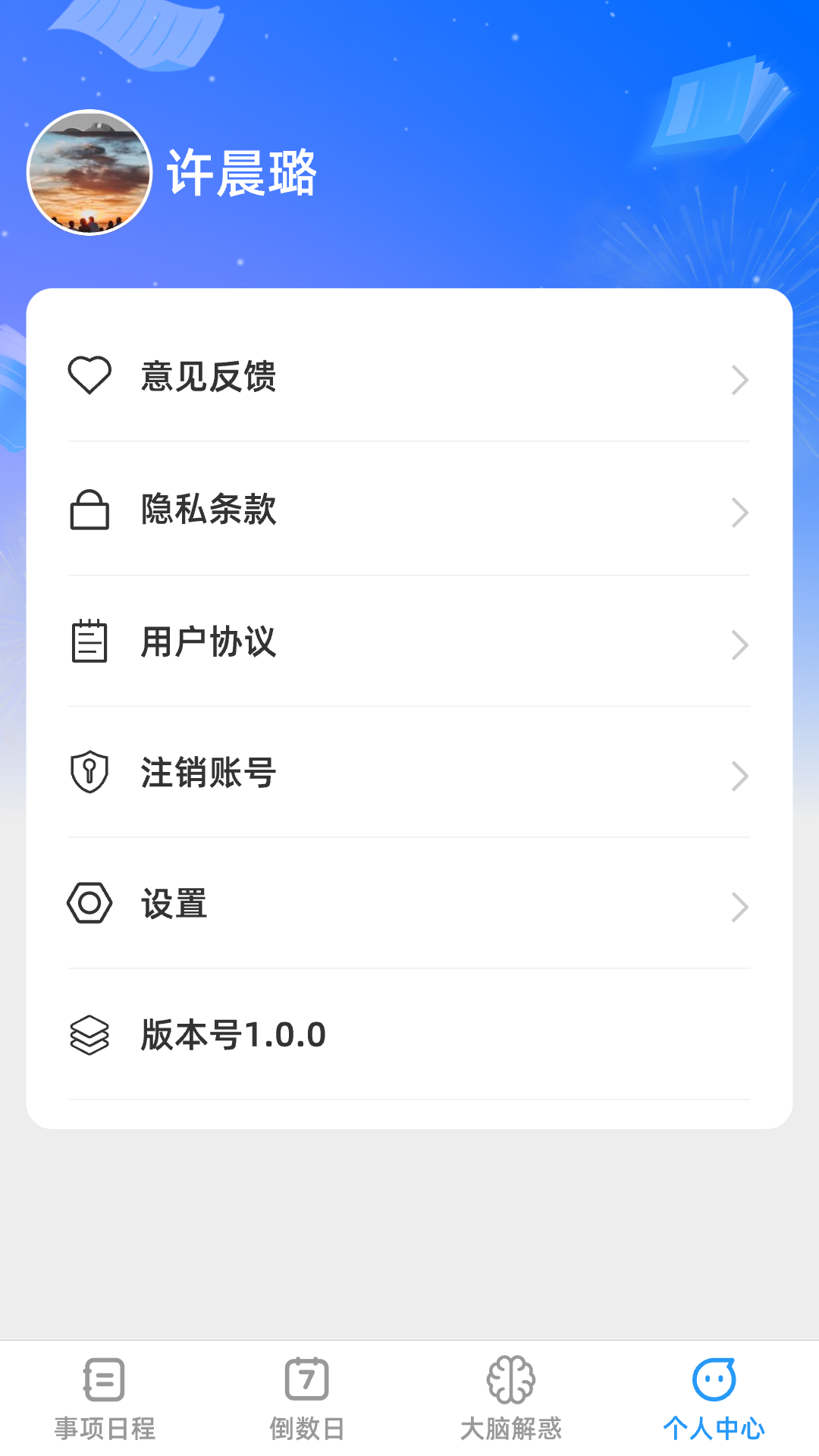 幸运大脑截图4
