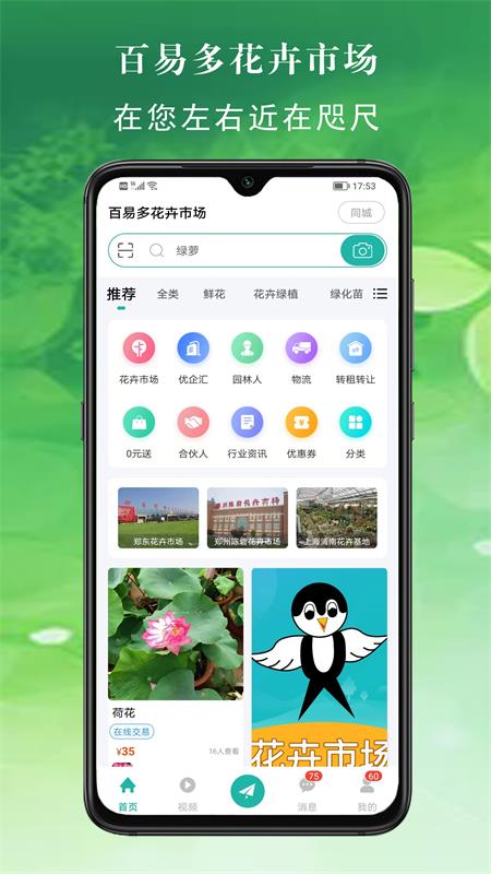 百易多