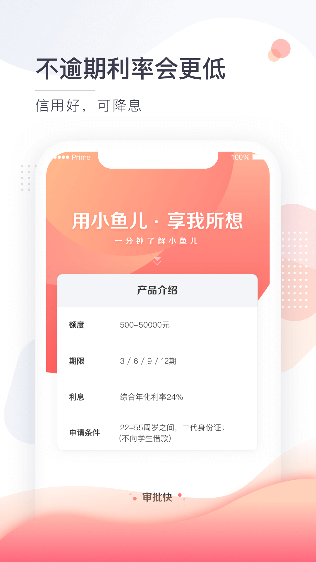 小鱼儿截图4