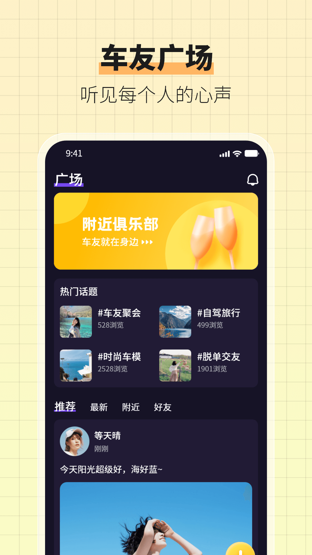 车友宇宙截图3