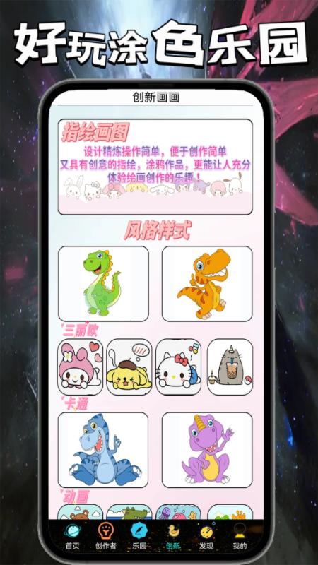 7386乐园截图5