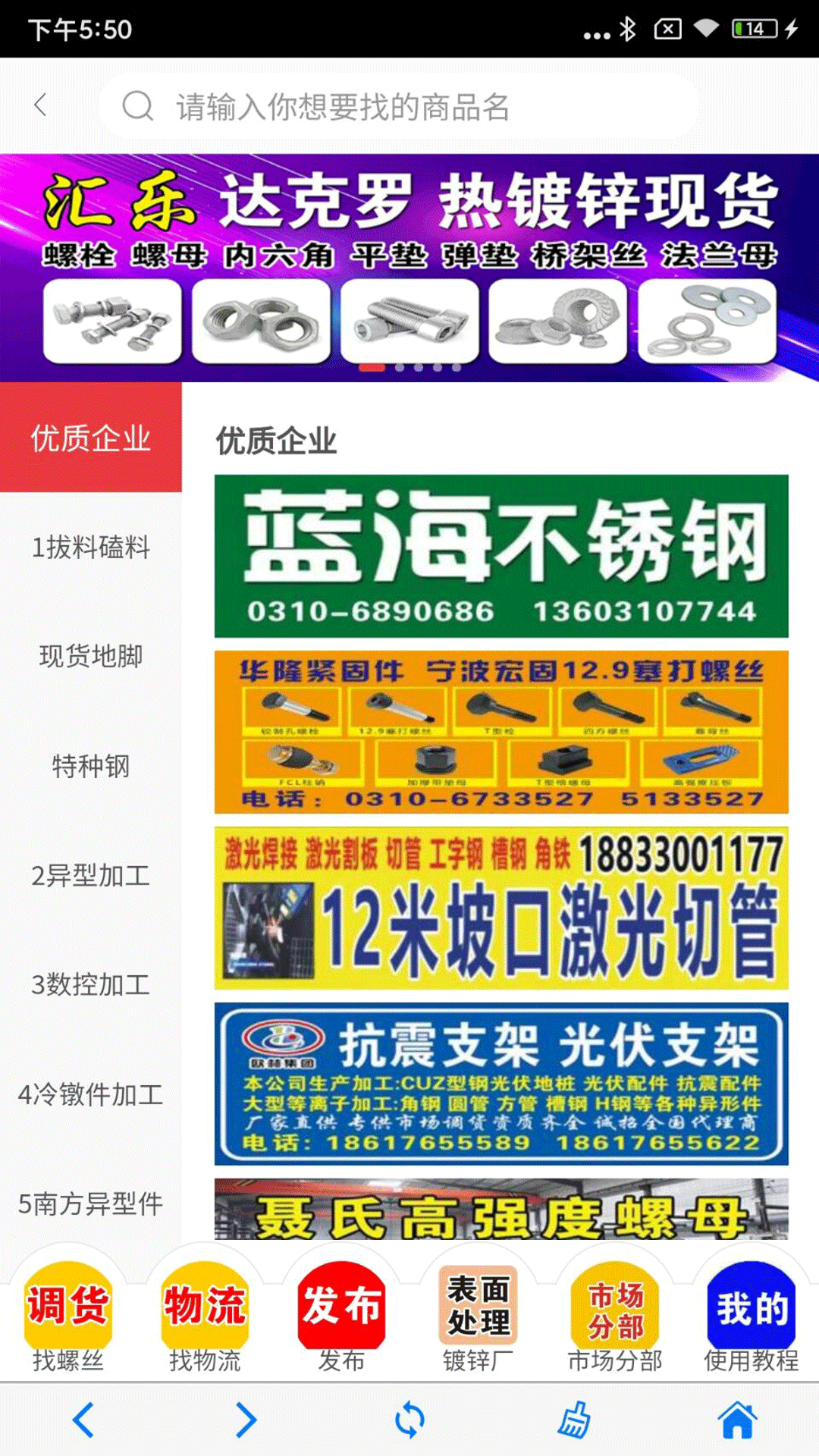 螺丝库截图1
