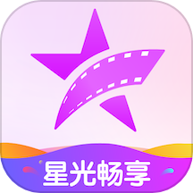 星光畅享