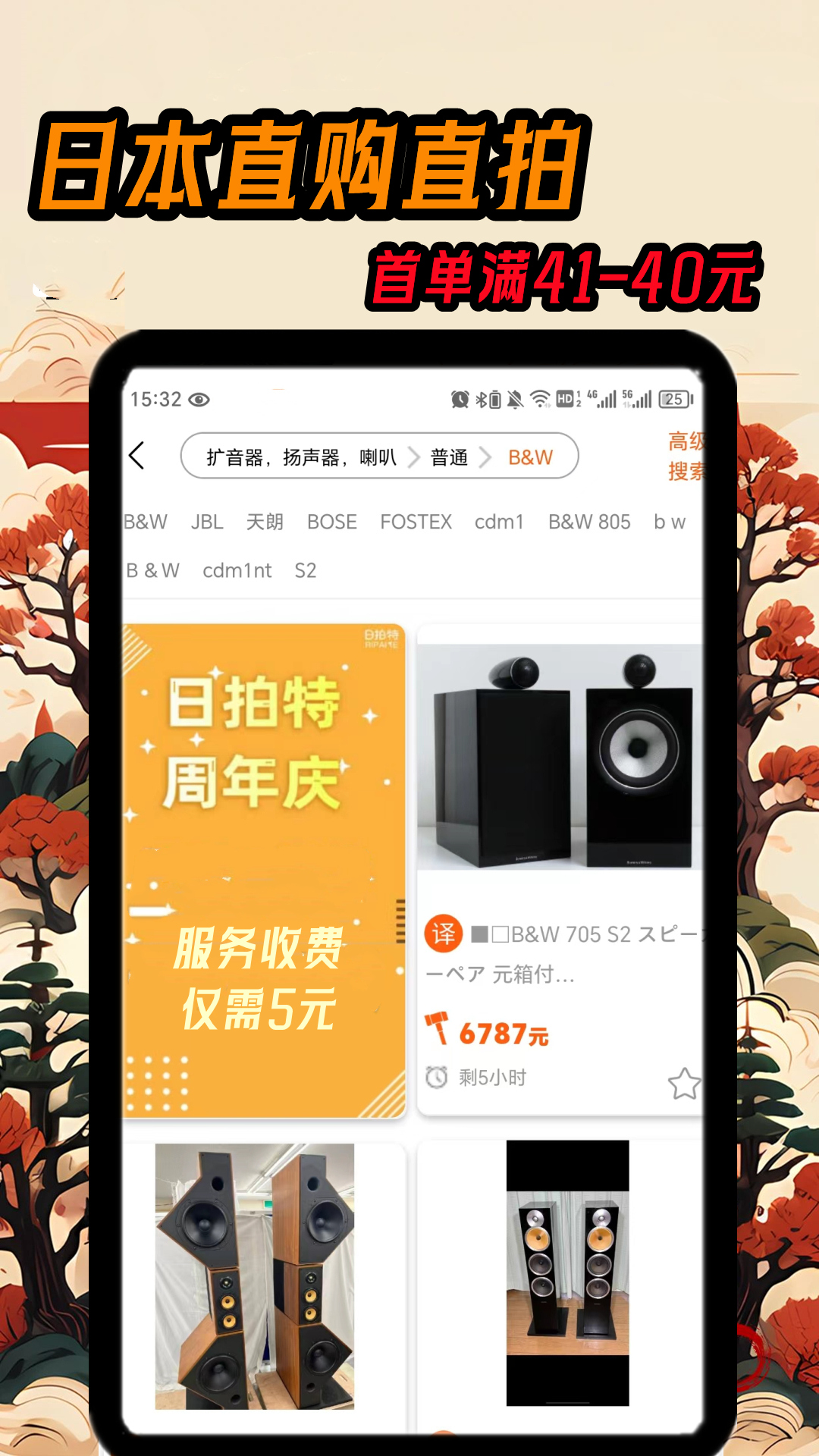 日拍特截图2