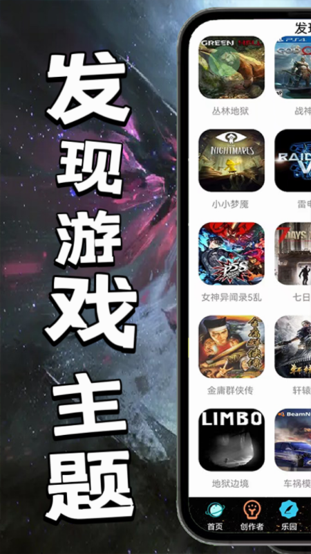 7386乐园截图1