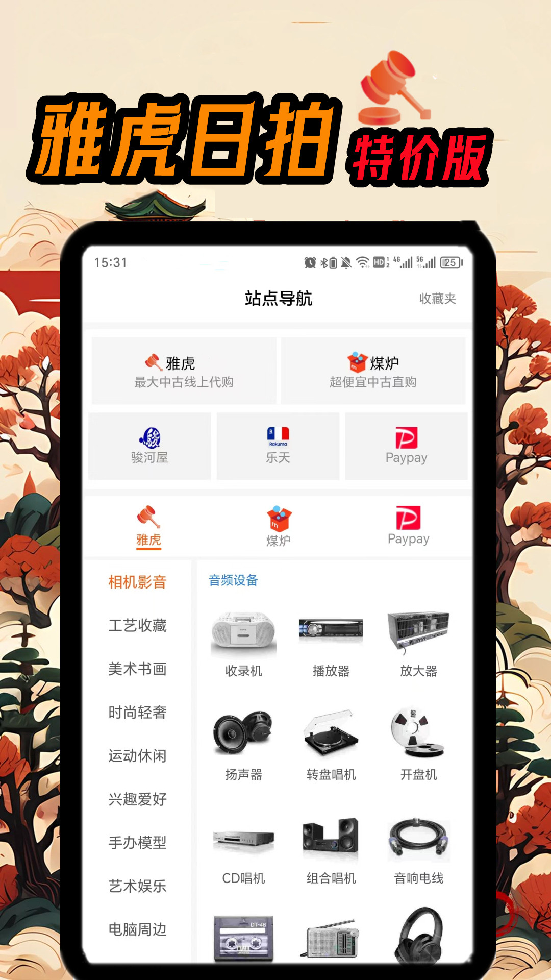 日拍特截图1