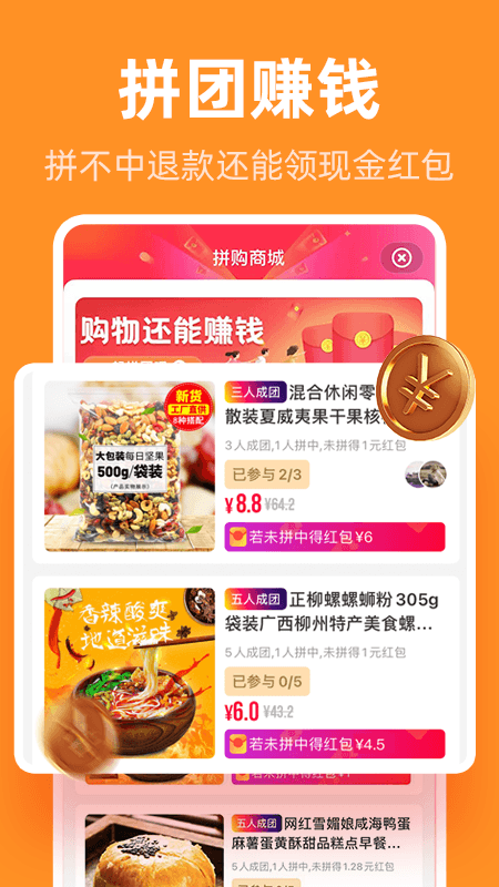 巨省优惠券截图2