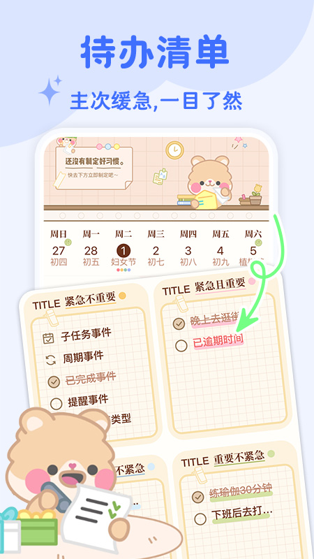 打卡小习惯