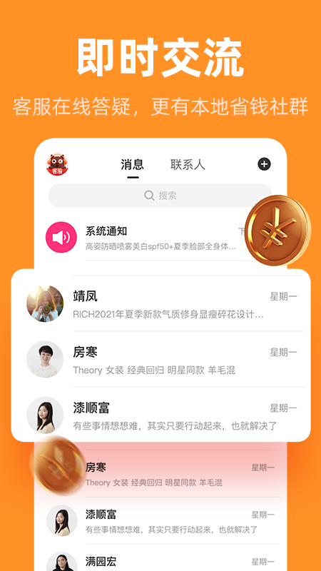 巨省优惠券截图3