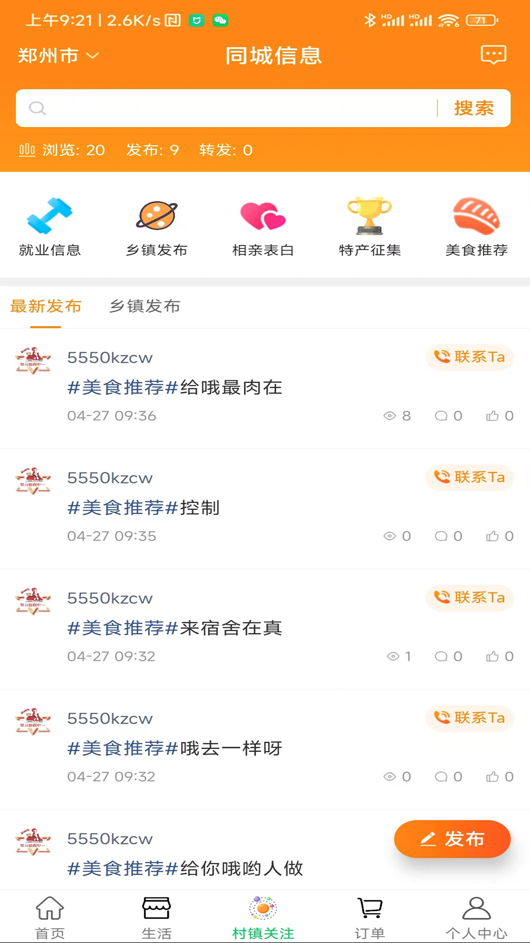 共享乐购截图2
