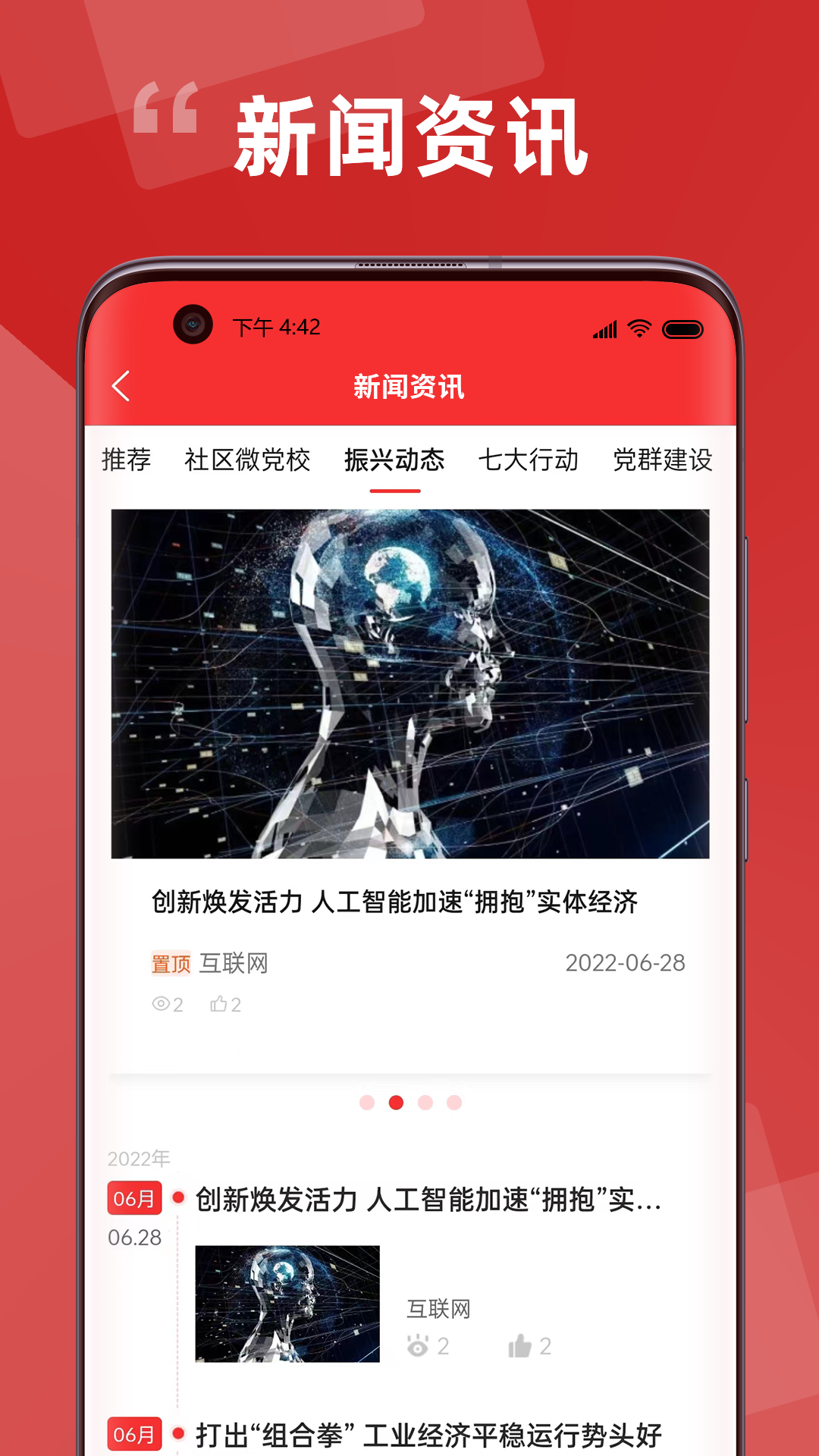 居民积分截图3