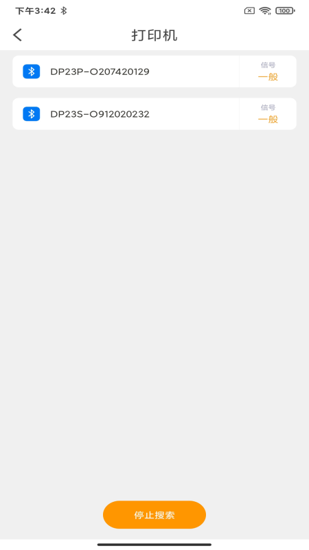 危废标识管理截图5