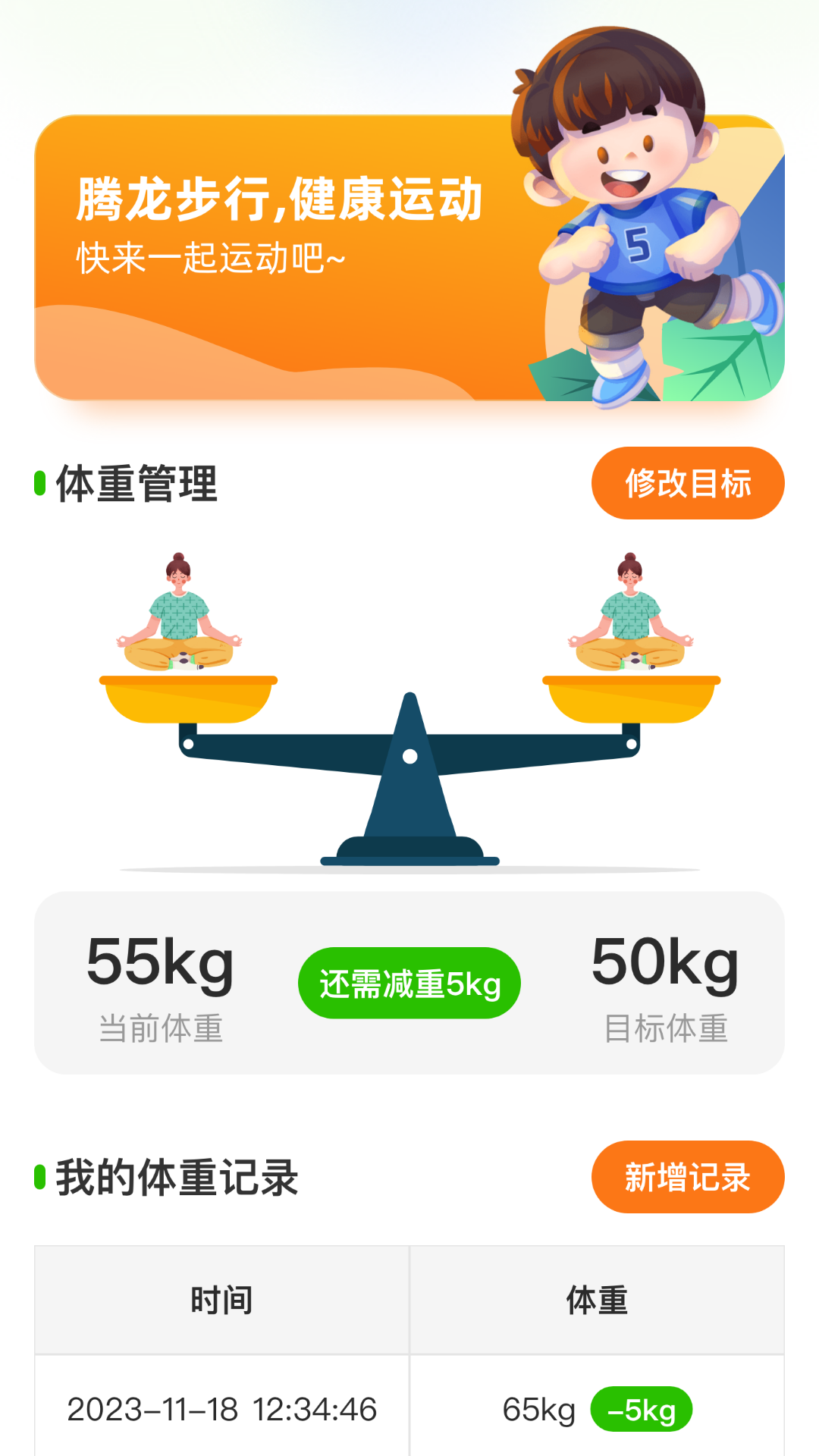 腾龙步行截图2