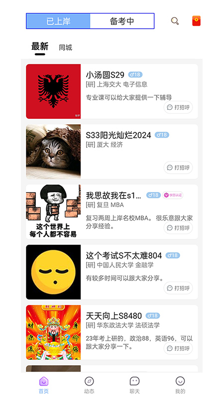 研友桥截图1