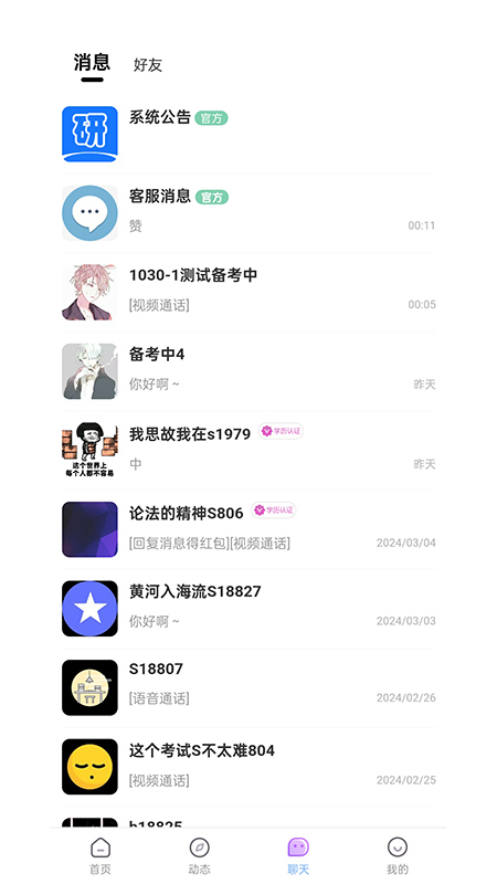 研友桥截图4