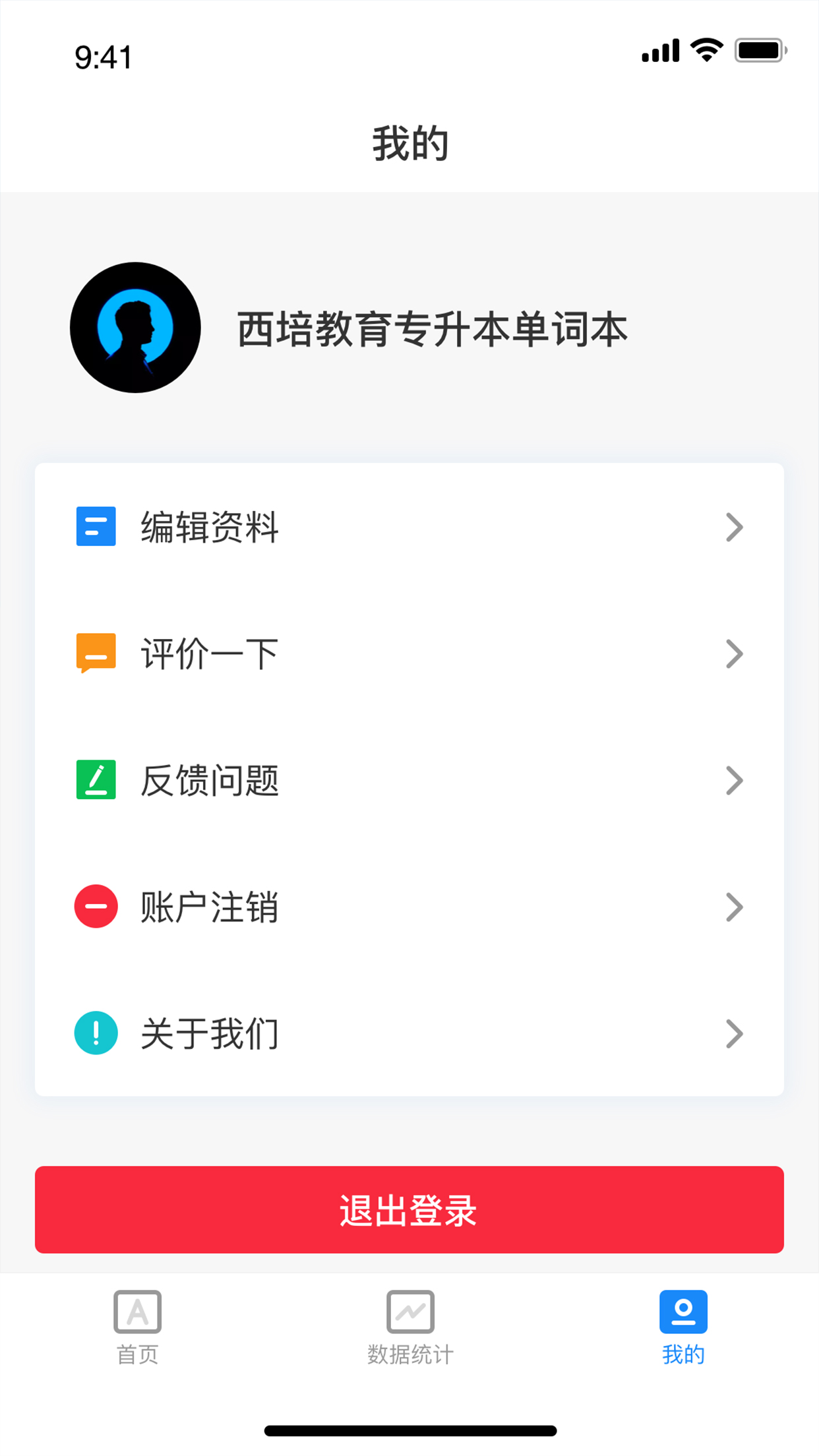 西培专升本单词本截图3