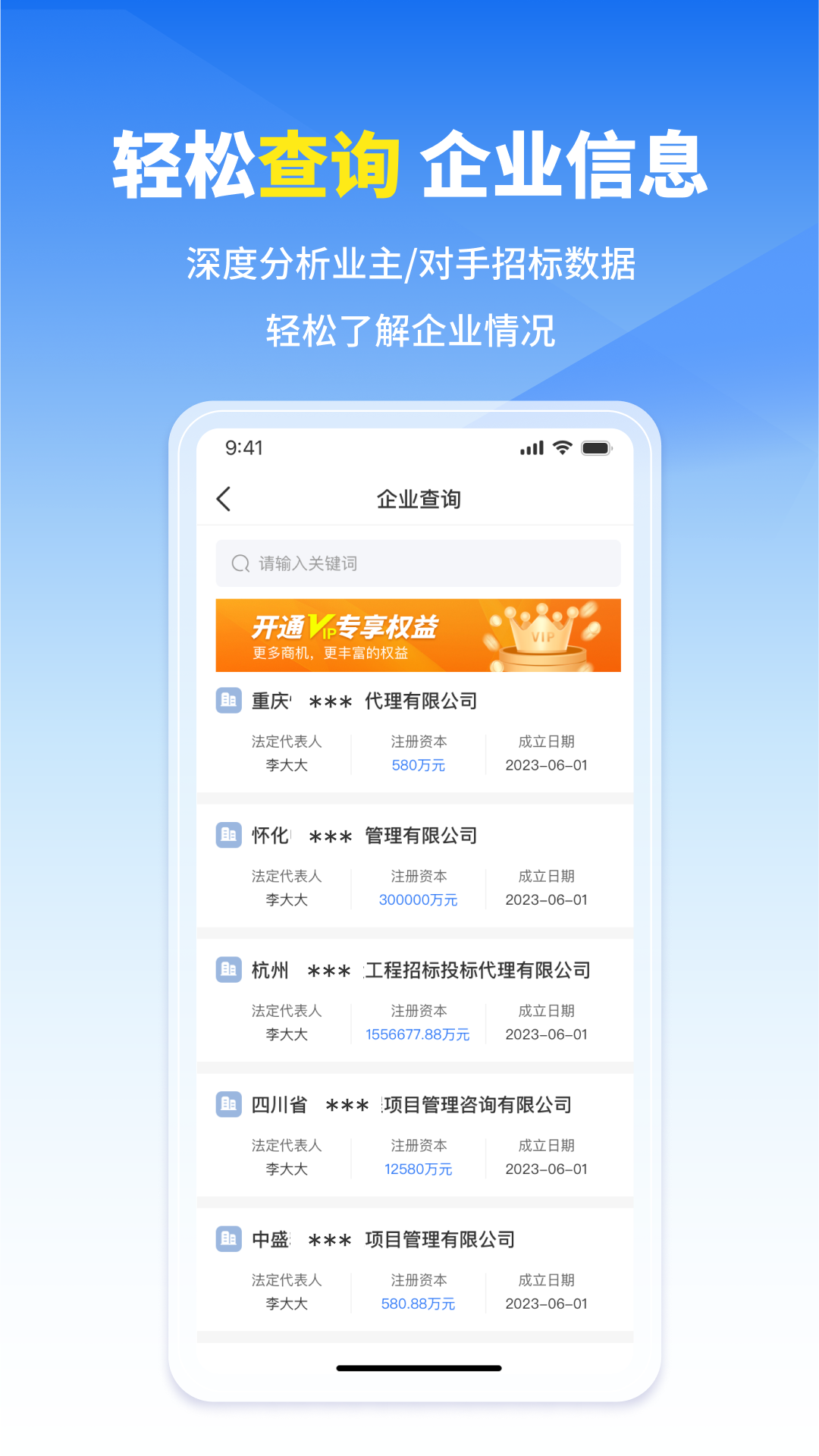 开始招标截图4