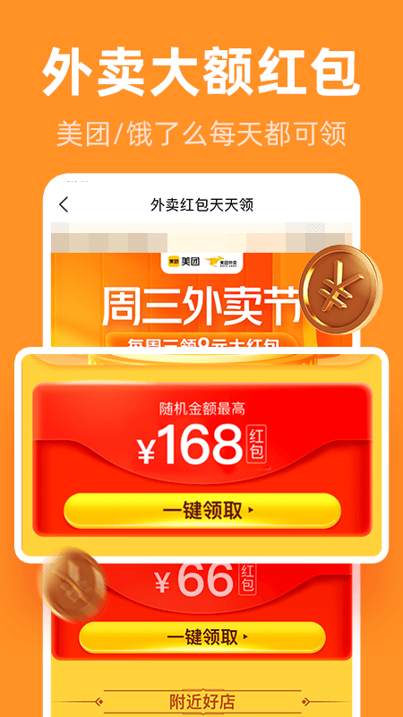 巨省优惠券截图4