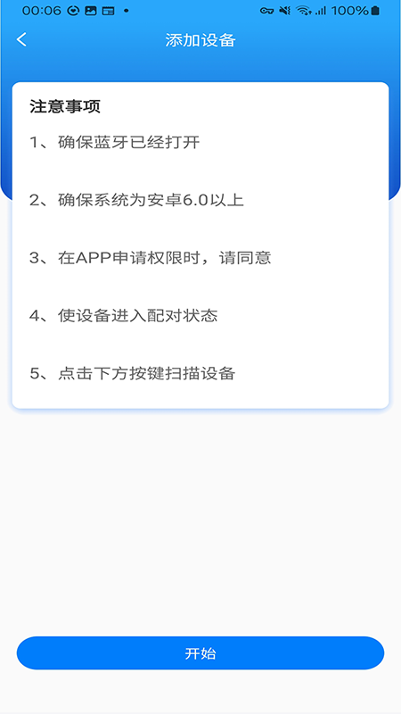 善尼体助听器截图3