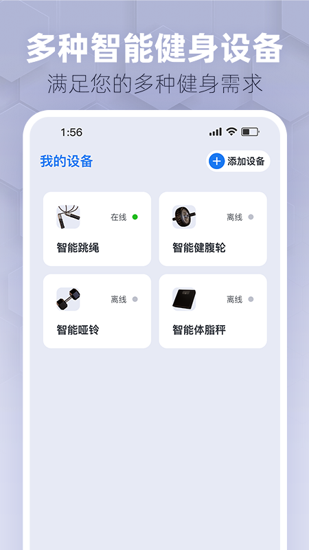 趣玩运动截图4