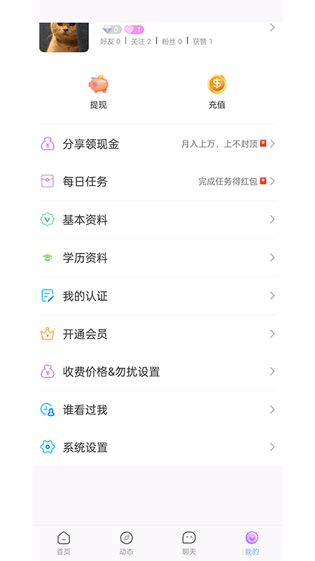研友桥截图5