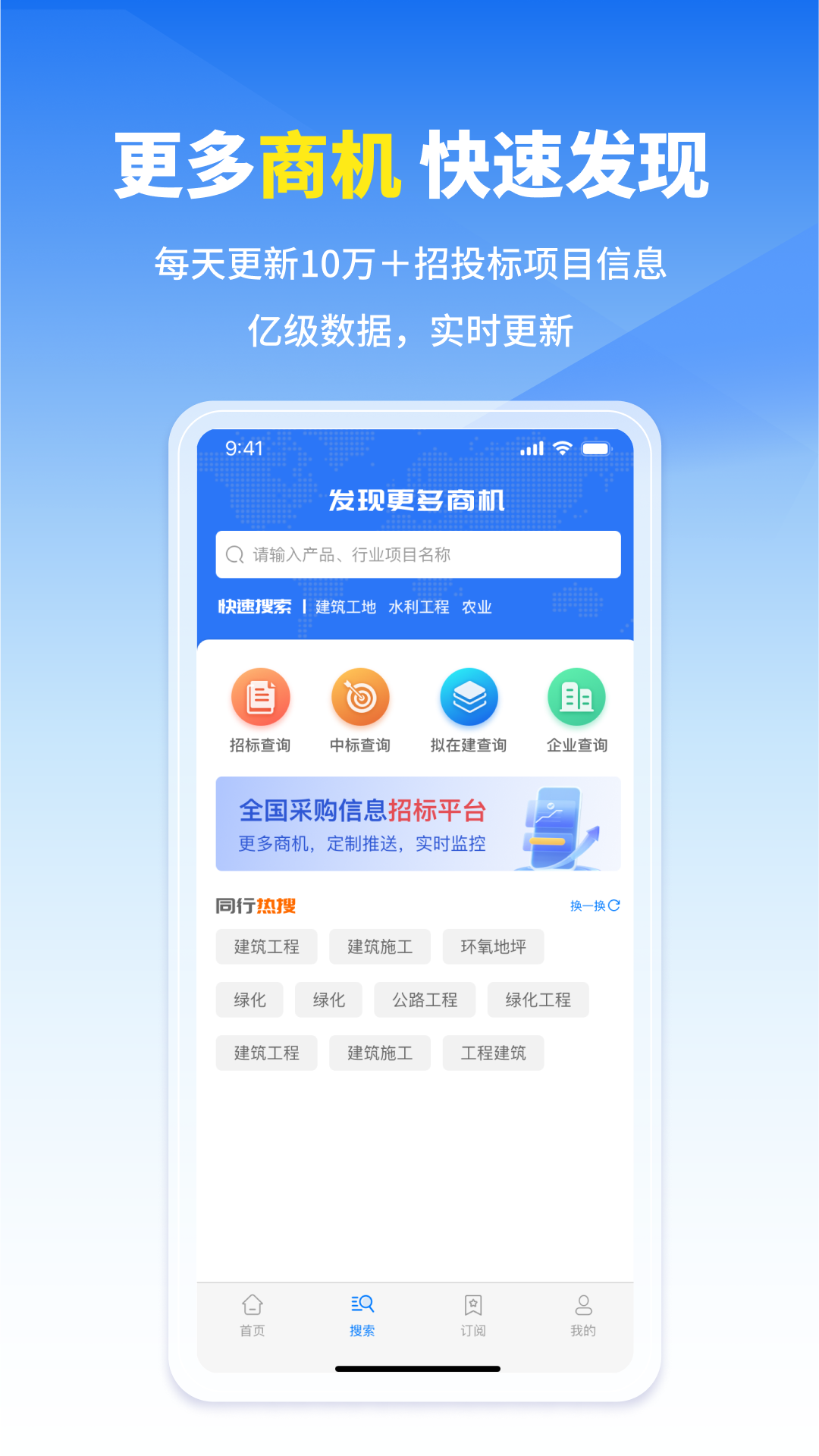 开始招标截图2