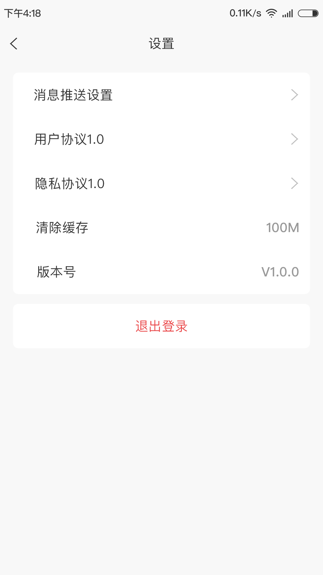 金石教育教师端截图4