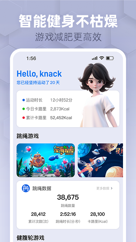 趣玩运动截图1
