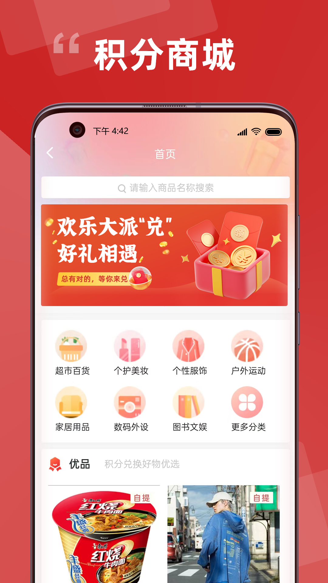 居民积分截图2