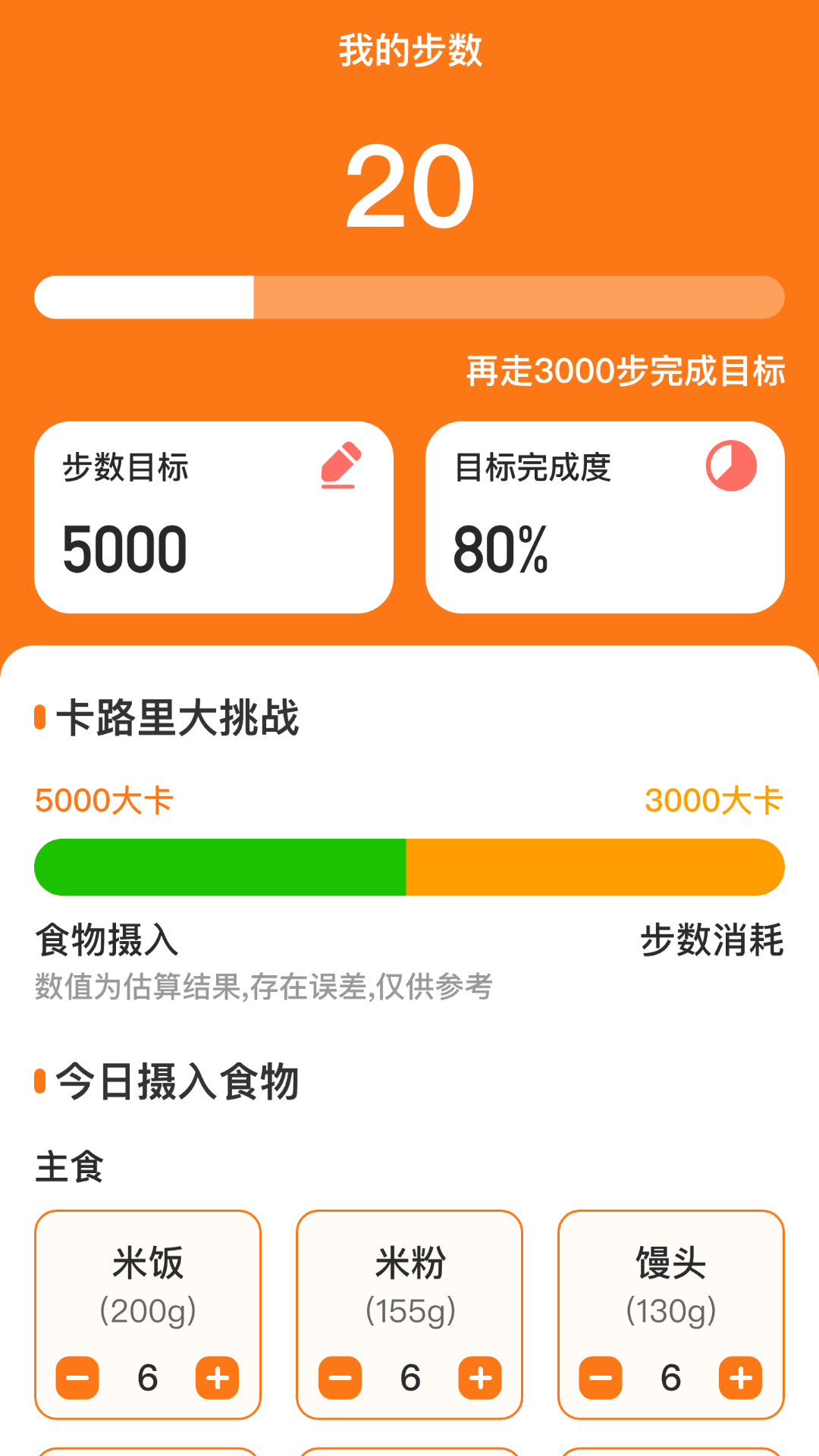 腾龙步行截图1