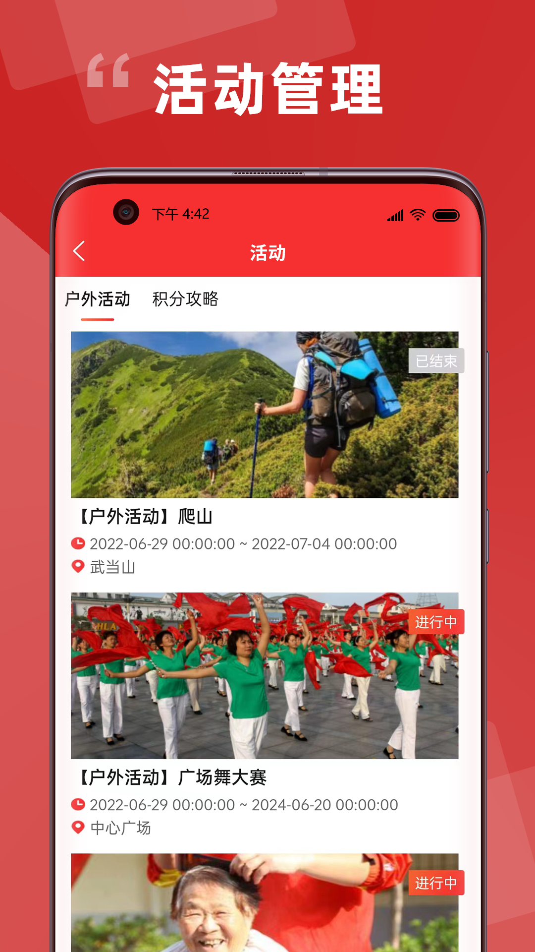 居民积分截图4