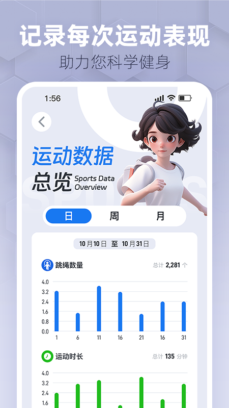 趣玩运动截图3